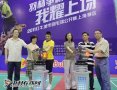 红牛“羽林争霸”上海区开赛  林丹体验五人制团体赛